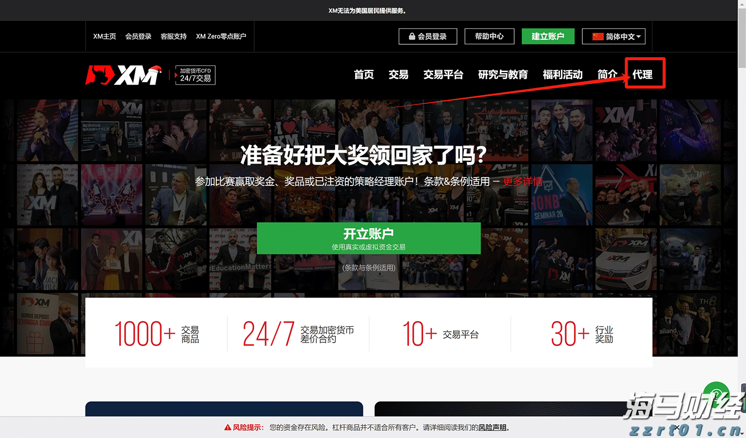 金价或将上涨？老铺黄金(06181)年内再度提价